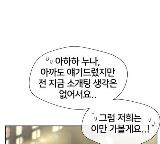 얼굴천재 - 시즌3 38화 31