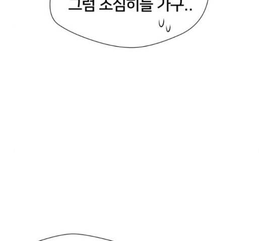 얼굴천재 - 시즌3 38화 33