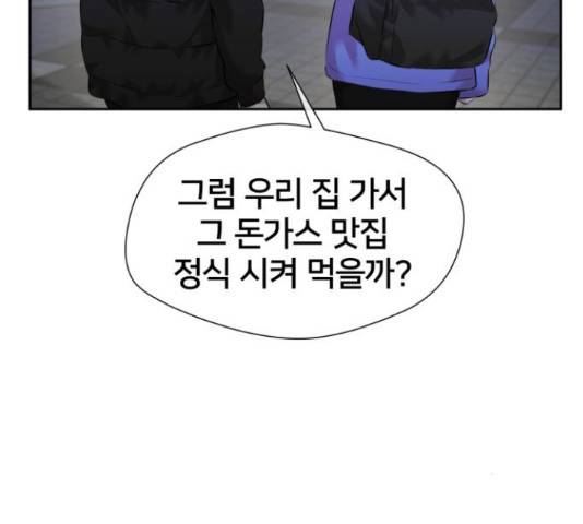 얼굴천재 - 시즌3 38화 35
