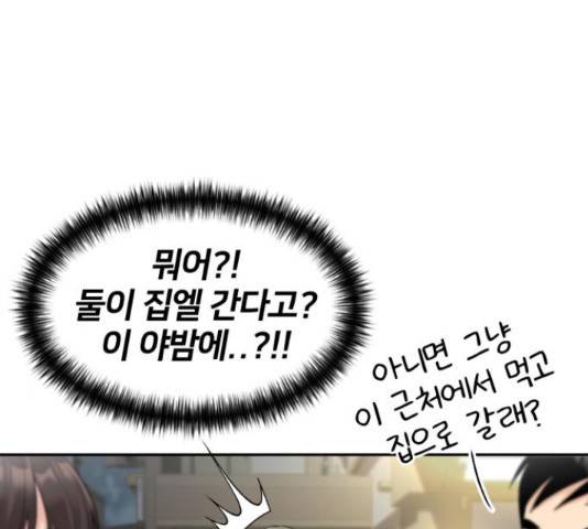 얼굴천재 - 시즌3 38화 36