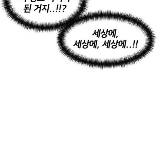 얼굴천재 - 시즌3 38화 40