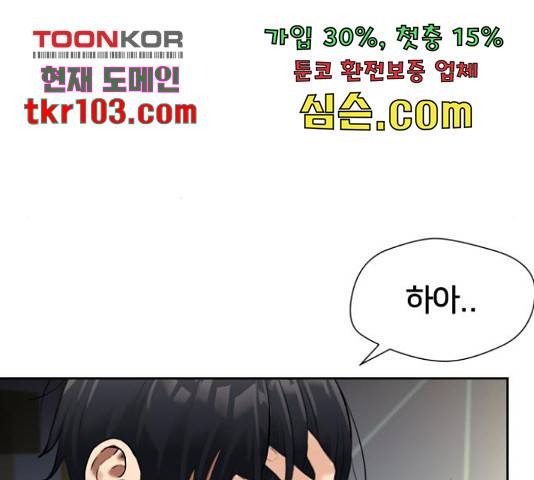 얼굴천재 - 시즌3 38화 45
