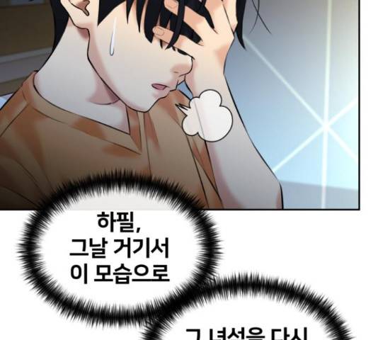 얼굴천재 - 시즌3 38화 46