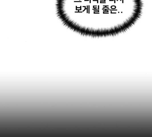 얼굴천재 - 시즌3 38화 47