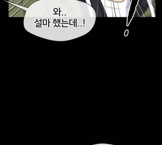 얼굴천재 - 시즌3 38화 51