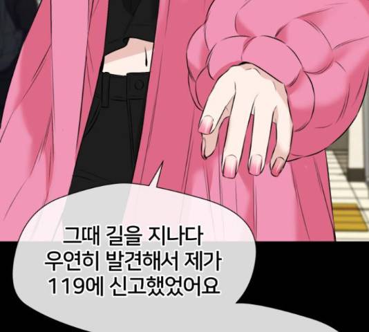 얼굴천재 - 시즌3 38화 54