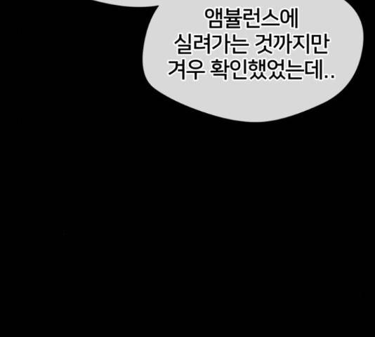 얼굴천재 - 시즌3 38화 55