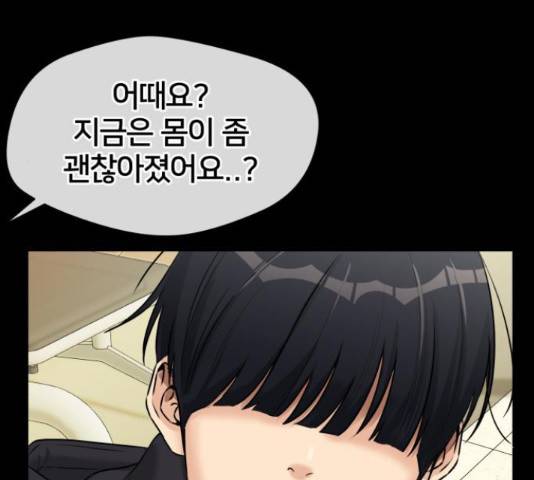 얼굴천재 - 시즌3 38화 56
