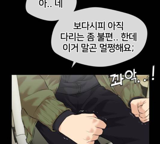 얼굴천재 - 시즌3 38화 59