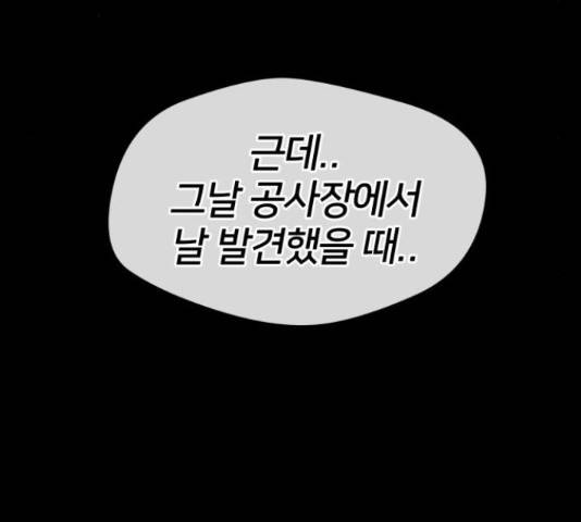 얼굴천재 - 시즌3 38화 61