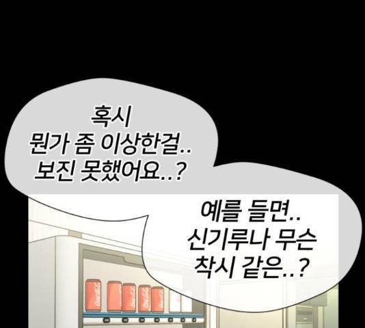 얼굴천재 - 시즌3 38화 62