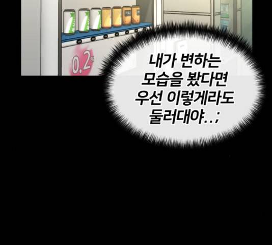 얼굴천재 - 시즌3 38화 63