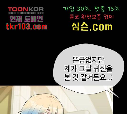 얼굴천재 - 시즌3 38화 64