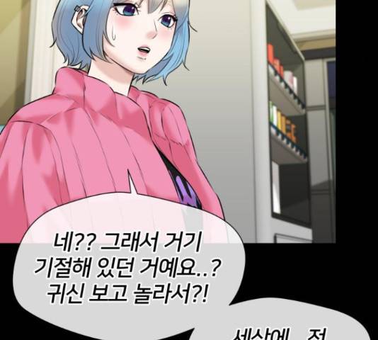 얼굴천재 - 시즌3 38화 65