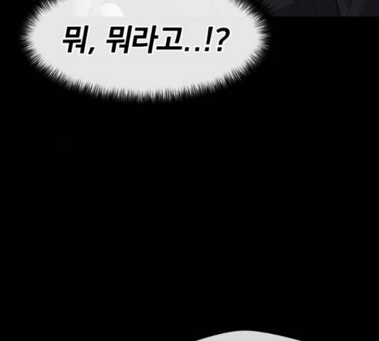 얼굴천재 - 시즌3 38화 69