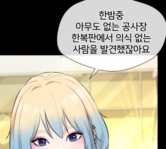 얼굴천재 - 시즌3 38화 70