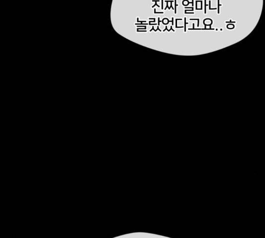 얼굴천재 - 시즌3 38화 72