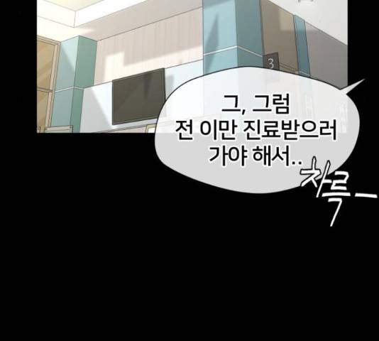 얼굴천재 - 시즌3 38화 74
