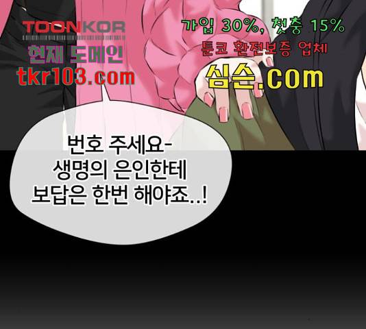 얼굴천재 - 시즌3 38화 77
