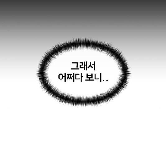 얼굴천재 - 시즌3 38화 78