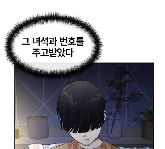 얼굴천재 - 시즌3 38화 79