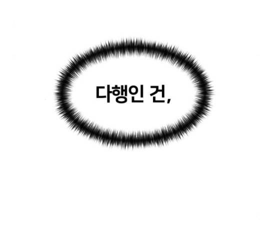 얼굴천재 - 시즌3 38화 81