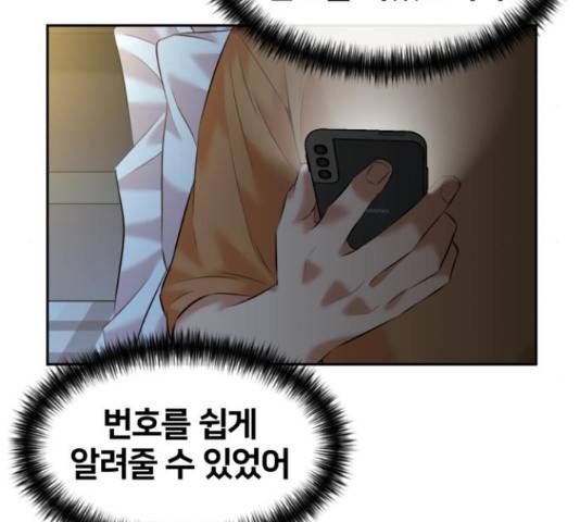 얼굴천재 - 시즌3 38화 83