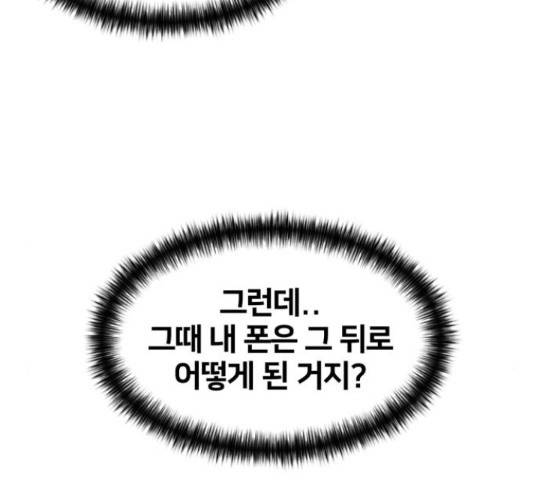 얼굴천재 - 시즌3 38화 84