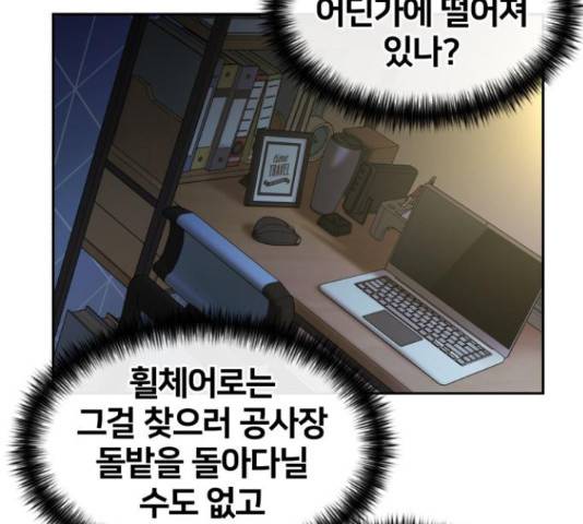 얼굴천재 - 시즌3 38화 86