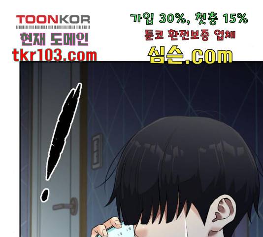 얼굴천재 - 시즌3 38화 89