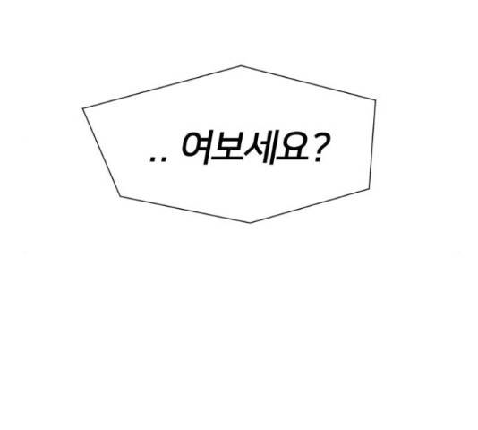 얼굴천재 - 시즌3 38화 92