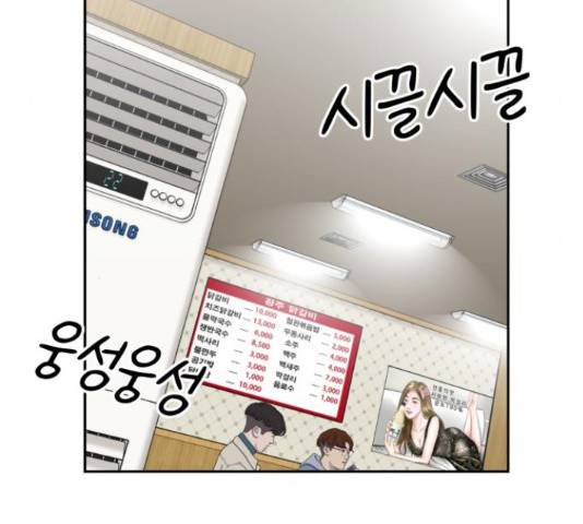얼굴천재 - 시즌3 38화 95