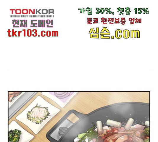 얼굴천재 - 시즌3 38화 96