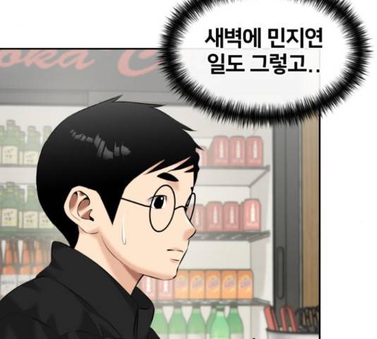 얼굴천재 - 시즌3 38화 100