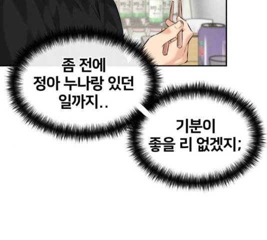 얼굴천재 - 시즌3 38화 101