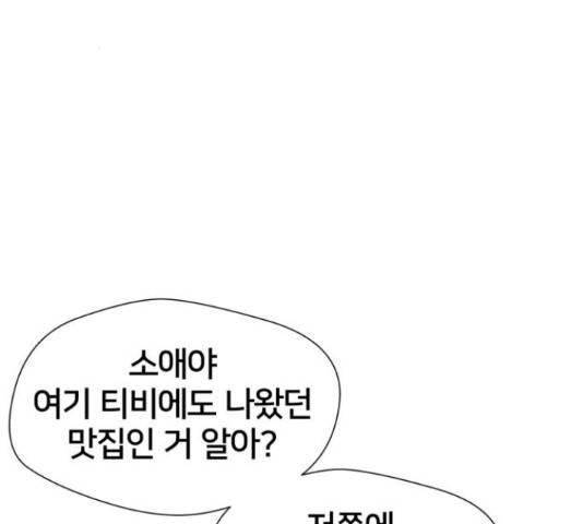 얼굴천재 - 시즌3 38화 102