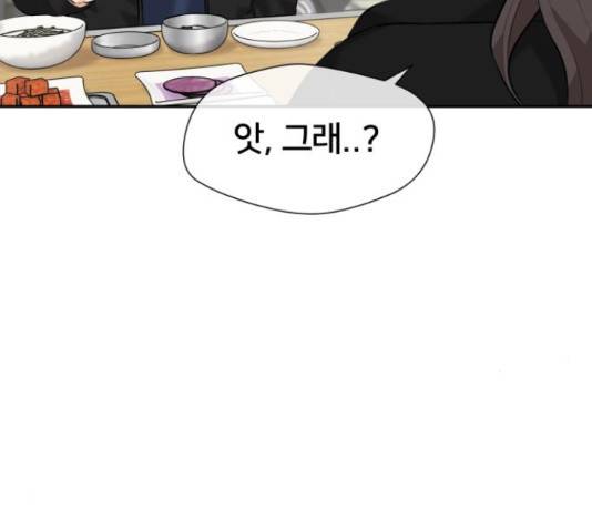 얼굴천재 - 시즌3 38화 104