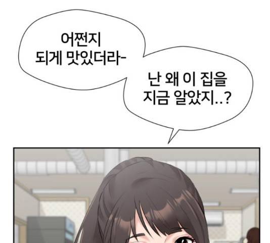 얼굴천재 - 시즌3 38화 105