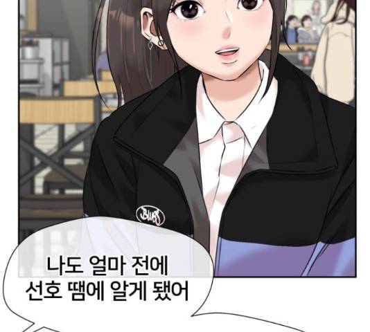 얼굴천재 - 시즌3 38화 106