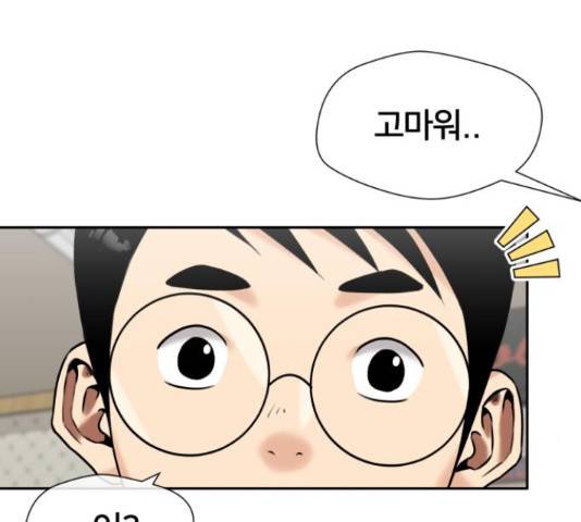 얼굴천재 - 시즌3 38화 108