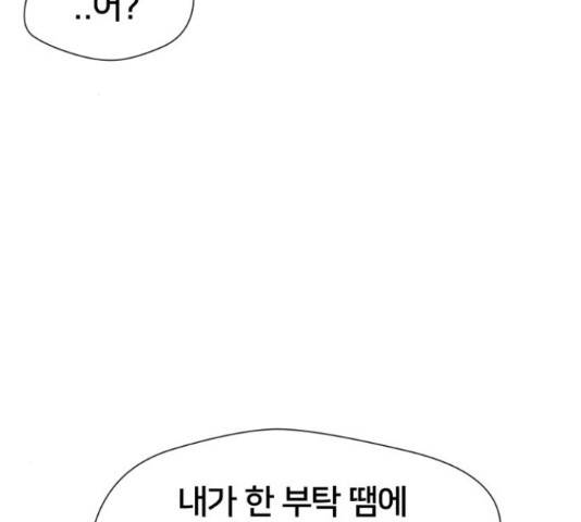 얼굴천재 - 시즌3 38화 109