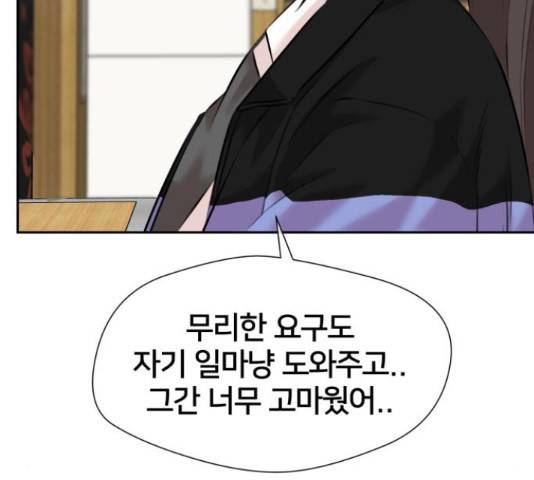 얼굴천재 - 시즌3 38화 111