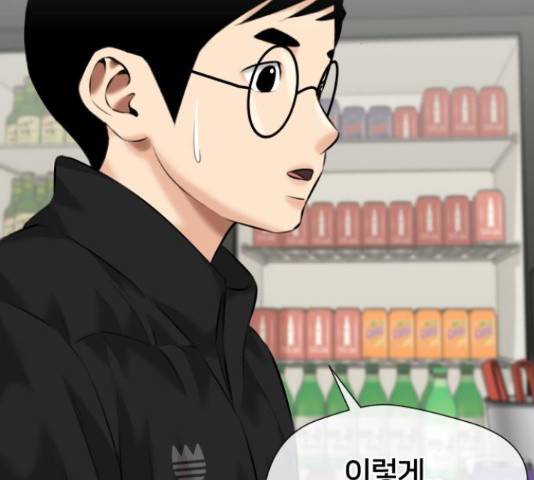 얼굴천재 - 시즌3 38화 113