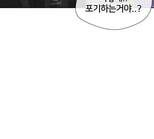 얼굴천재 - 시즌3 38화 114