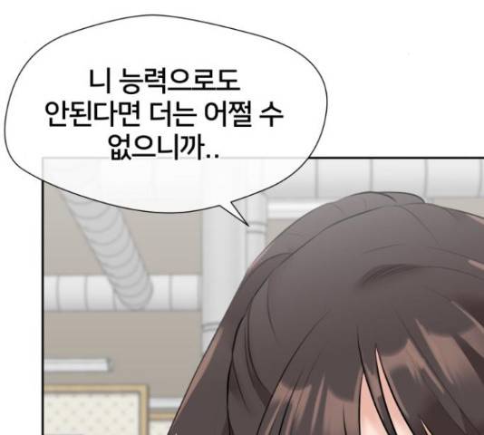 얼굴천재 - 시즌3 38화 115