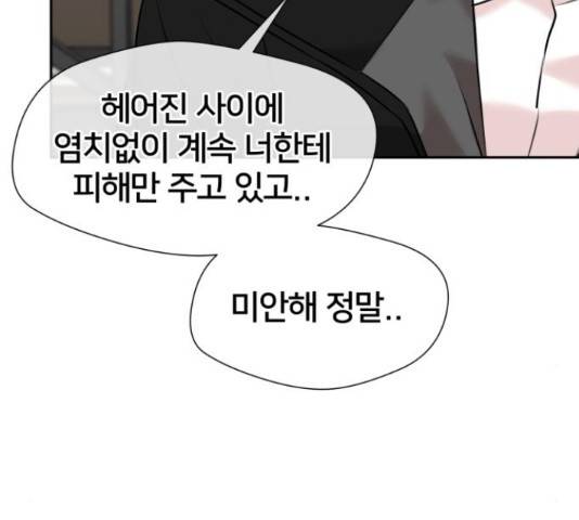 얼굴천재 - 시즌3 38화 117