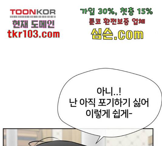 얼굴천재 - 시즌3 38화 118