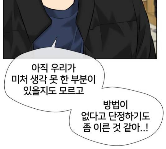 얼굴천재 - 시즌3 38화 120