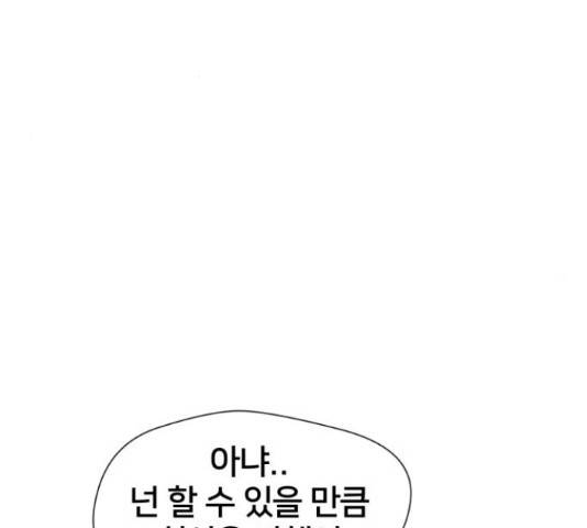 얼굴천재 - 시즌3 38화 121