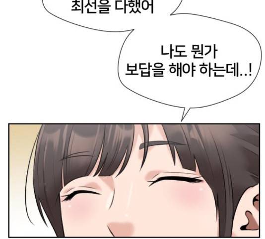 얼굴천재 - 시즌3 38화 122